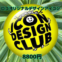 ロゴオリジナルデザインアイコンデザイン  特急料金