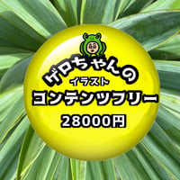 コンテンツフリーイラストやロゴ制作