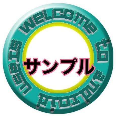 オリジナルフレームデザインオーダー  特急料金