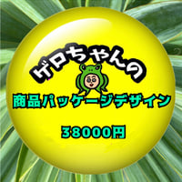 商品化デザイン