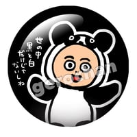 白黒パンダイラスト　限定30