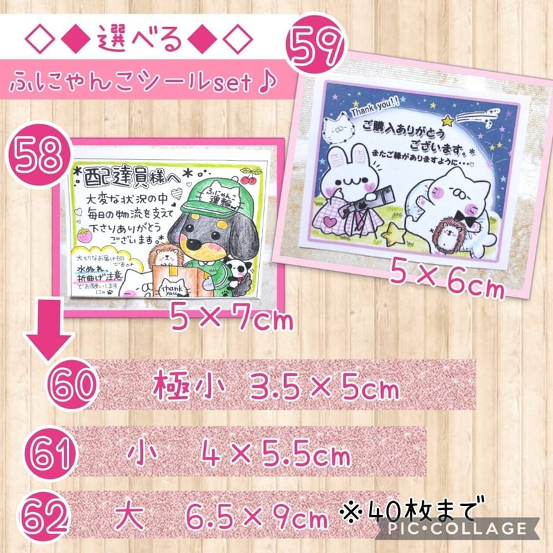 サンキューシール ラッピングシール 宛名シール 差出人シール