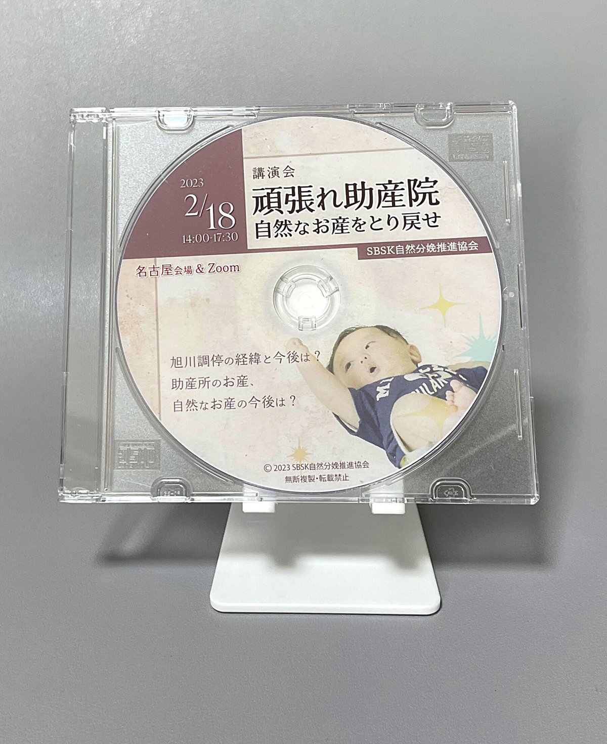 DVD2枚セット◆2/18講演会DVD◆「自然なお産」の再発見 ~子どもの誕生と内因性オキシトシン~」◆送料込み DVD2枚セット◆2/18講演会DVD◆「自然なお産」の再発見 ~子どもの誕生と内因性オキシトシン~」◆送料込み