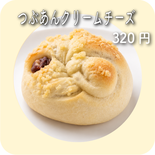 つぶあんクリームチーズ | maru bagel