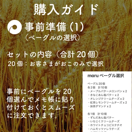 おこのみベーグル(20個)セット