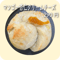 マンゴー杏仁クリームチーズ
