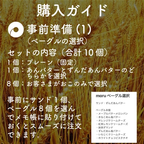 おこのみ(あんバター入り)セット