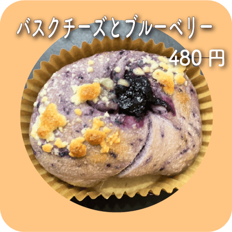 バスクチーズとブルーベリー