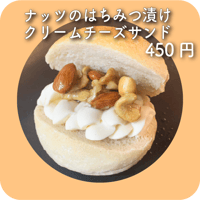 ナッツのはちみつ漬けクリームチーズサンド