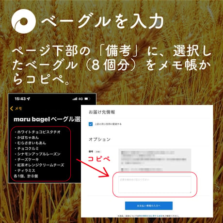 おこのみベーグルセット