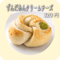 ずんだあんクリームチーズ