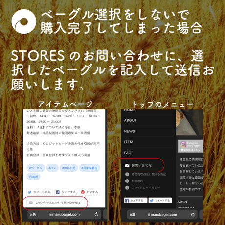 おこのみベーグルセット