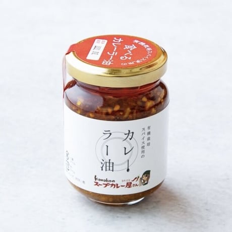 特製カレーラー油