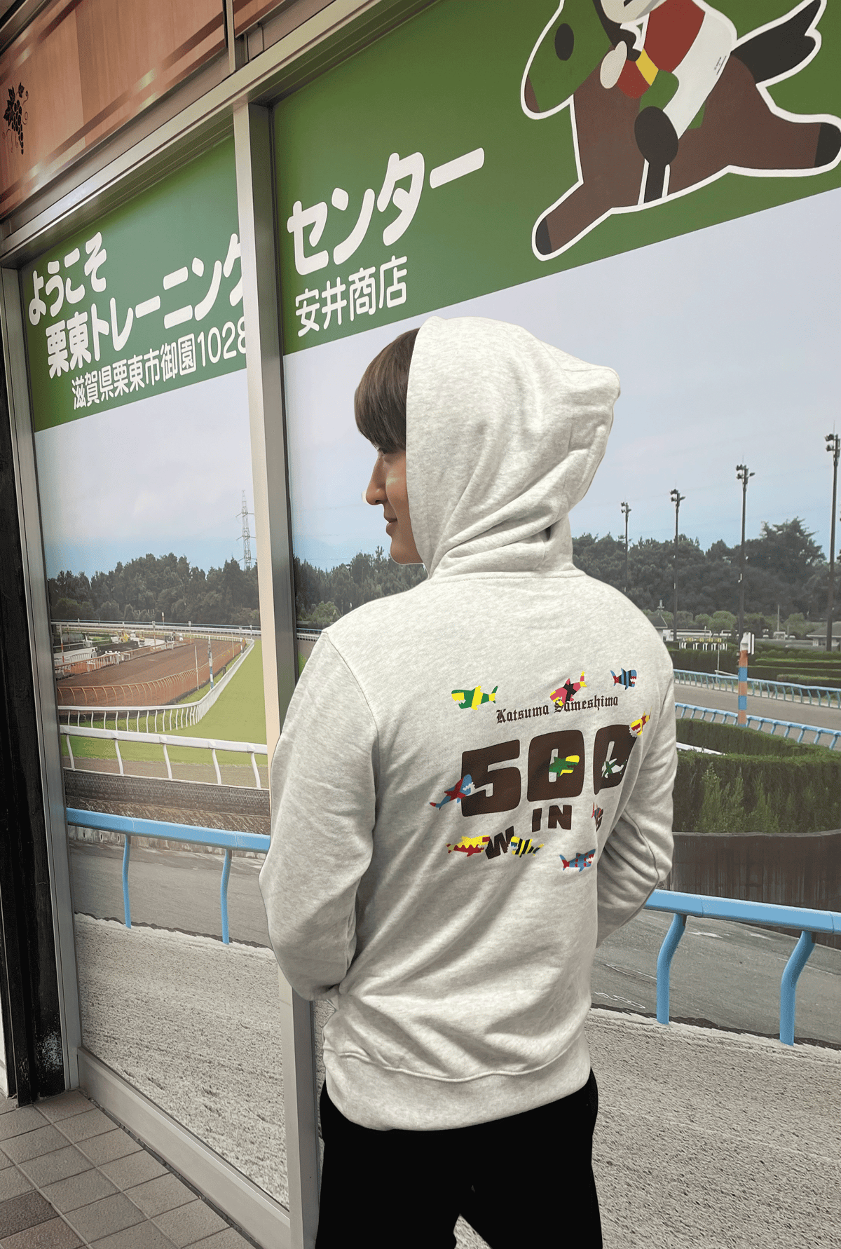 JRA騎手　鮫島克駿　500勝記念パーカー　Lサイズ　未開封　安井商店コラボ 鮫島克駿J 500勝メモリアルパーカー | 安井商店栗東トレセン STORE