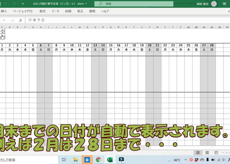 月間行事予定表 テンプレート エクセルファイル | ふくろう