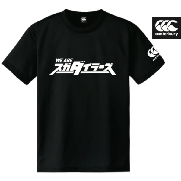 スガダイラーズ Tシャツ黒 | スガダイラーズ