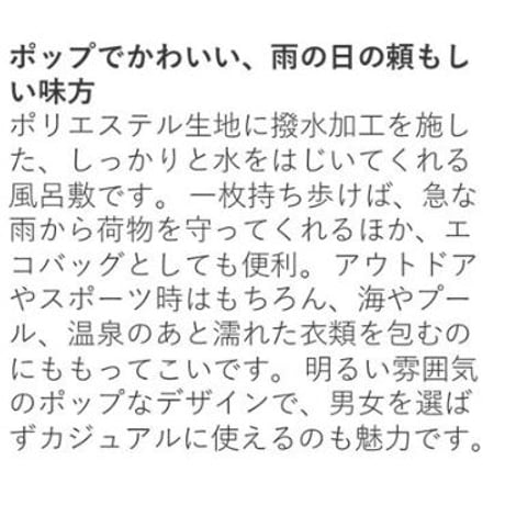 北欧柄ふろしき　撥水 ふろしき　アクアドロップ　約100cm　こはれハチドリ　キイロ