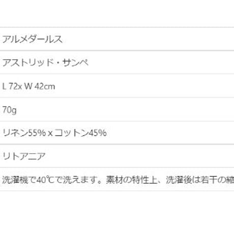 アルメダールス 北欧キッチンタオル ハーブブルー