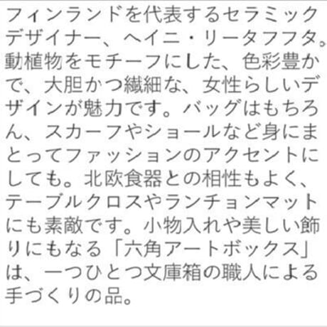 北欧柄ふろしき　コトノワ ヘイニ・リータフフタ　綿風呂敷　約100cm　Elleエル