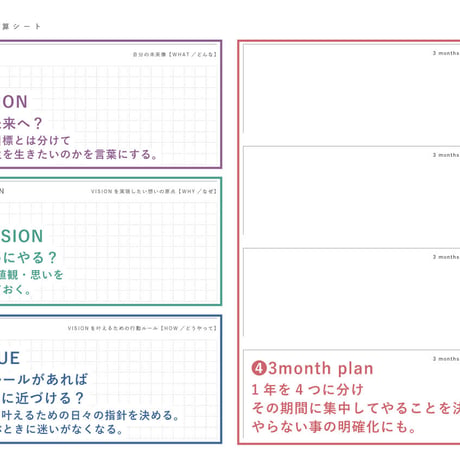 タイムコーディネート手帳2023年度版（2022年10月はじまり）■手帳単体■