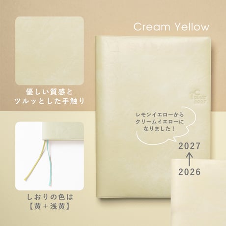 タイムコーディネート手帳2027（2026年10月はじまり）■全4回ワークショップ参加権つき■