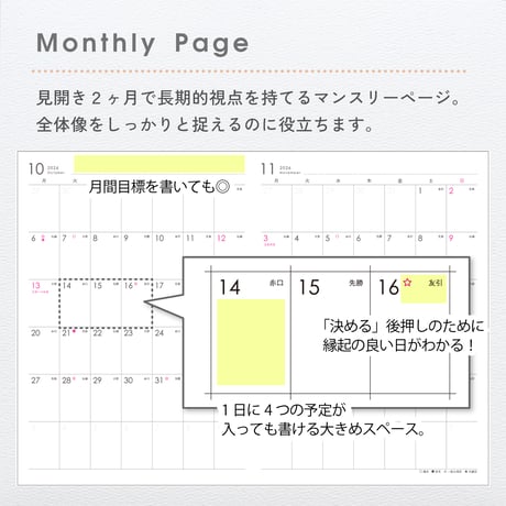タイムコーディネート手帳2027（2026年10月はじまり）■全4回ワークショップ参加権つき■