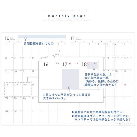 タイムコーディネート手帳2023年度版（2022年10月はじまり）■全4回ワークショップ参加権つき■