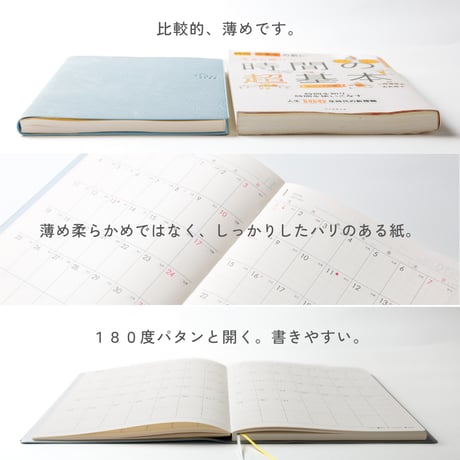 タイムコーディネート手帳2026（2025年10月はじまり）■全4回ワークショップ参加権つき■