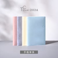 タイムコーディネート手帳2026（2025年10月はじまり）■手帳単体■