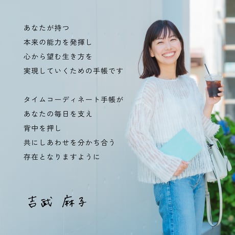 タイムコーディネート手帳2025年（2024年10月はじまり）■手帳単体■