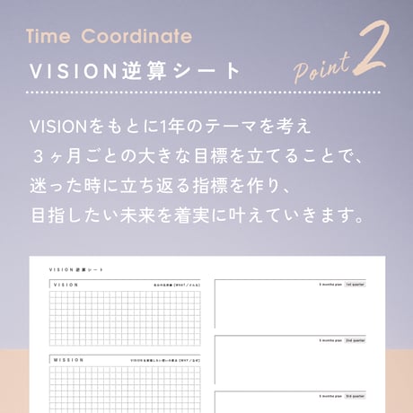 タイムコーディネート手帳2027（2026年10月はじまり）■全4回ワークショップ参加権つき■