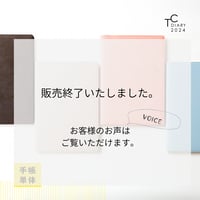 タイムコーディネート手帳2024年度版（2023年10月はじまり）■手帳単体■