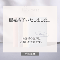 タイムコーディネート手帳2026（2025年10月はじまり）■手帳単体■