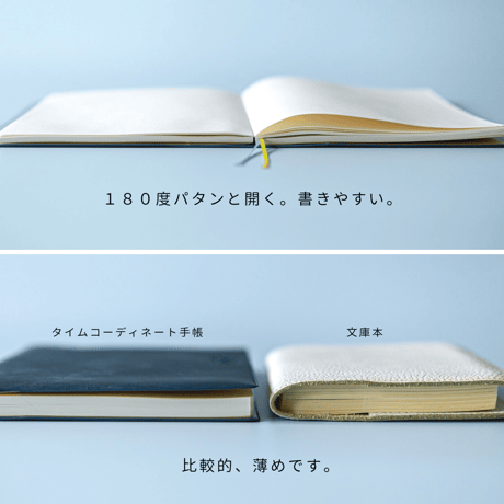 タイムコーディネート手帳2023年度版（2022年10月はじまり）■全4回ワークショップ参加権つき■