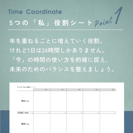 タイムコーディネート手帳2027（2026年10月はじまり）■全4回ワークショップ参加権つき■