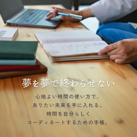 タイムコーディネート手帳2025年（2024年10月はじまり）■手帳単体■