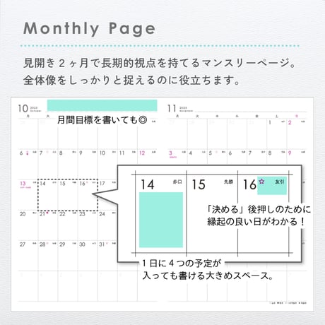 タイムコーディネート手帳2025年（2024年10月はじまり）■手帳単体■