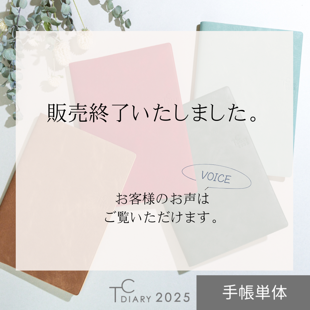 タイムコーディネート手帳2025年（2024年10月はじまり）□手帳