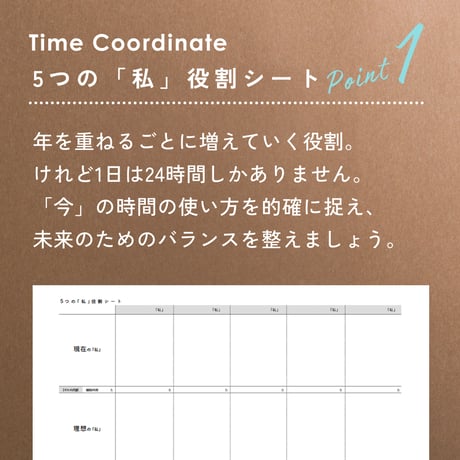 タイムコーディネート手帳2025年（2024年10月はじまり）■手帳単体■