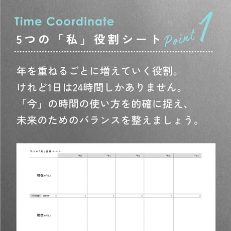 タイムコーディネート手帳2026（2025年10月はじまり）■全4回ワークショップ参加権つき■