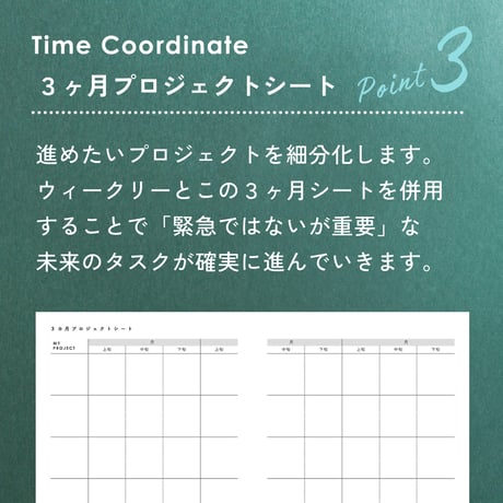 タイムコーディネート手帳2025年（2024年10月はじまり）■手帳単体■