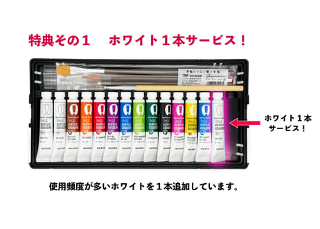 特典付き ファン・アクリックガッシュデザインセットS　三原色入り12色14本セット　12mlチューブ　フルセットANSR-3-GS　【ギガスクール対応モデル】