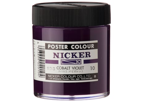 ポスターカラー130ml　＃010　コバルトバイオレット　COBALT VIOLET