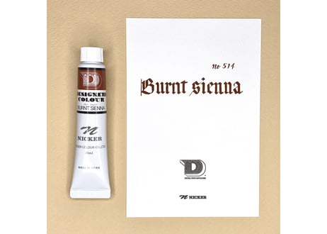 デザイナースカラー20ML　DC514　バントシェンナ　BURNT SIENNA