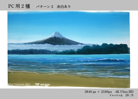 アニメーション背景美術の壁紙 武重洋二 『富士山 ～朝の風景～』 PC、スマートフォン両対応