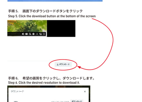Download Guide for "Japanese style building with evening sun" Full version by Yoji Takeshige