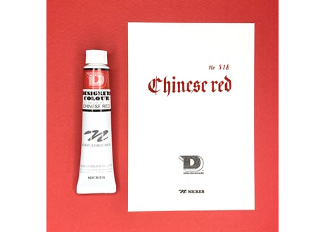 デザイナースカラー20ML　DC518　チャイニーズレッド　CHINESE RED