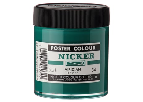 ポスターカラー130ml　＃034　ビリジャン　VIRIDIAN