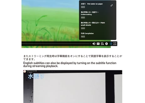 【動画４本パック】「基本のレッスン　『草原と木　～春夏秋冬～』　完全版」　美術監督 武重洋二によるアニメーション背景画の描き方26・27・28・29【MP4】  ダウンロードガイド　特典動画付き