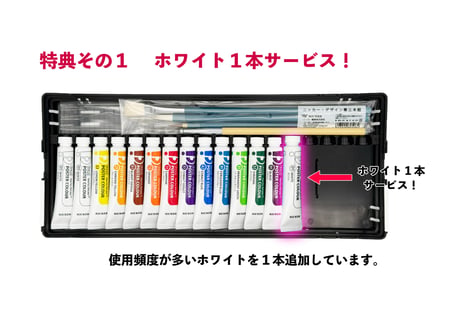 特典付き ファン・ポスターカラーデザインセットW　12色14本セット　12mlチューブ　フルセットPNW-GS　【ギガスクール対応モデル】